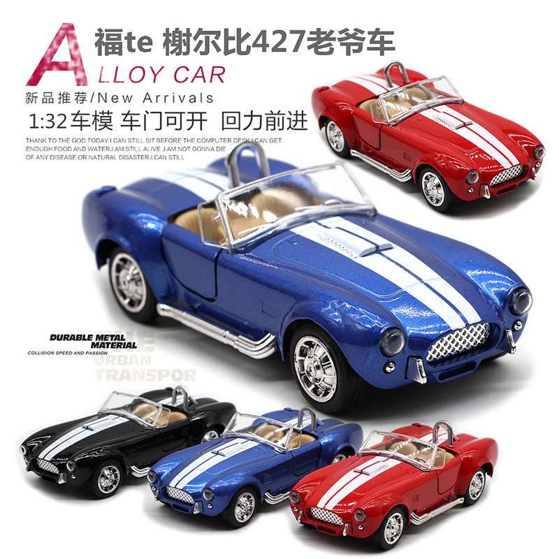 Vintage And Collectible Toys - 1: 32 شيلبي كوبرا 427 سيارة