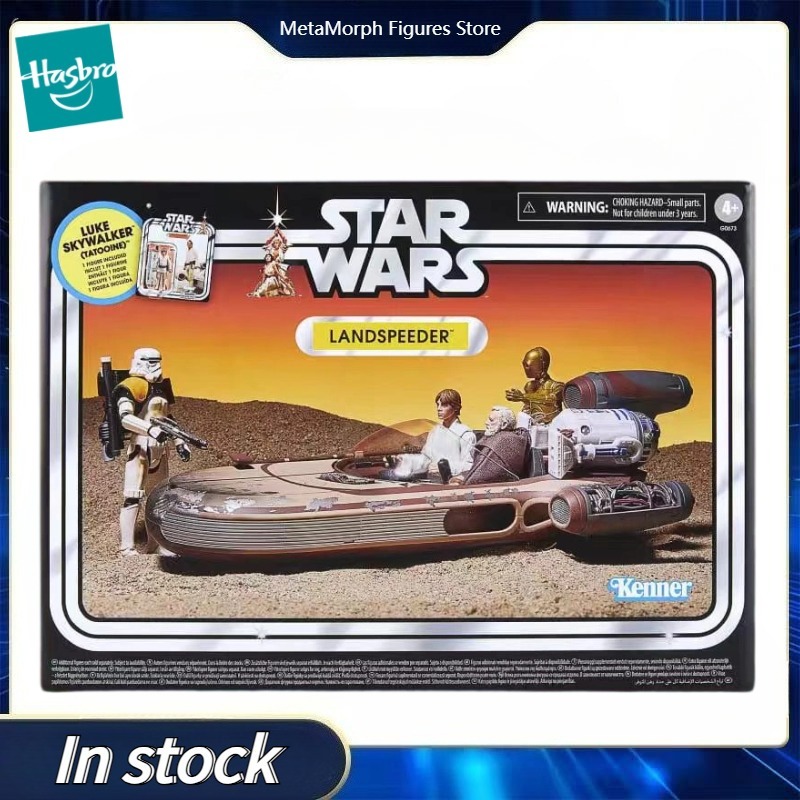 مجموعة ألعاب ستار وورز الأصلية - مراجعة Vintage Star Wars Collectible وسعره